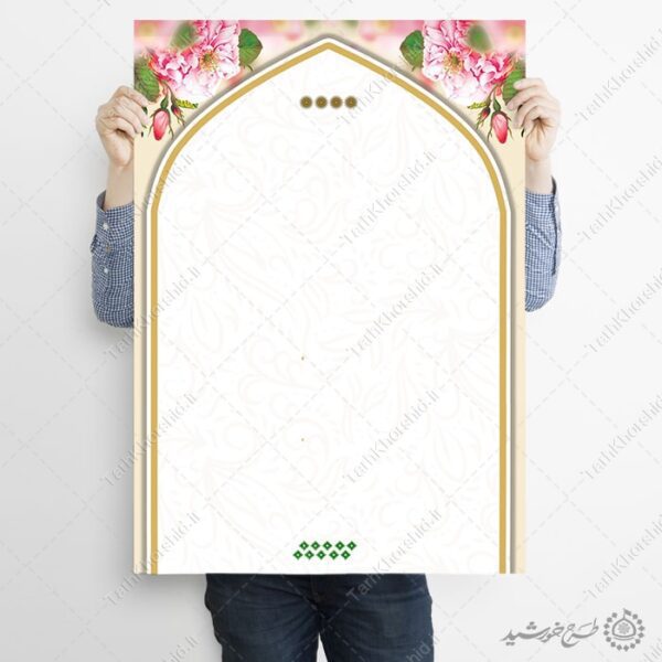 زمینه پوستر آماده با طرح گل و حاشیه گنبدی لایه باز برای چاپ و طراحی پوستر خام و آماده لایه باز