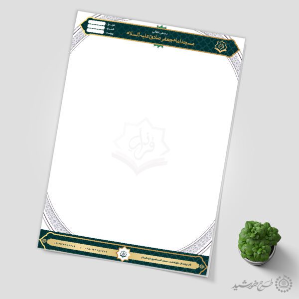 طرح سربرگ مذهبی با حاشیه های سبز اسلیمی لایه باز برای چاپ و طراحی سربرگ لایه باز