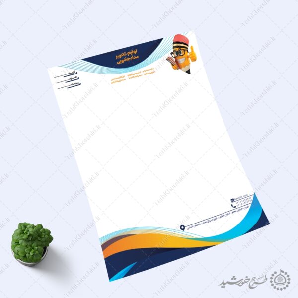 طرح سربرگ شغلی فروشگاه لوازم تحریر لایه باز برای چاپ و طراحی سربرگ لایه باز