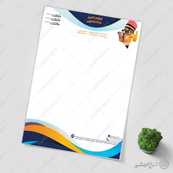 طرح سربرگ شغلی فروشگاه لوازم تحریر لایه باز برای چاپ و طراحی سربرگ لایه باز