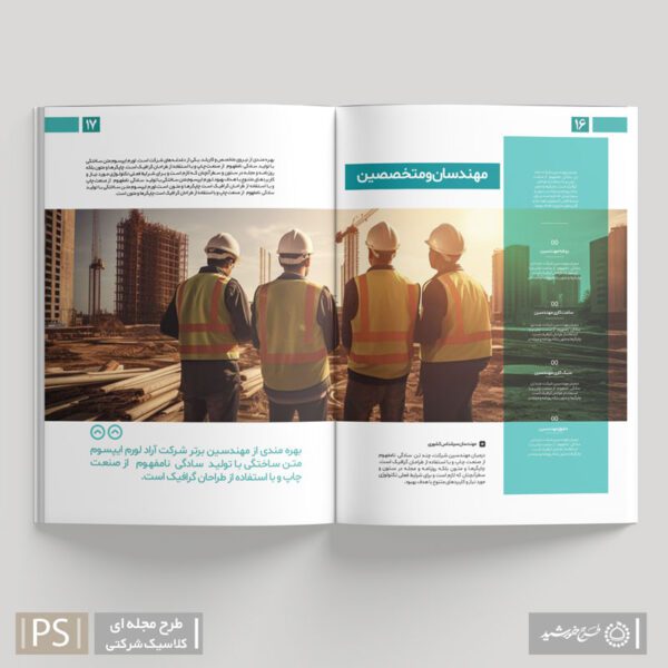 قالب آماده گزارش عملکرد شرکت و کارخانه به صورت لایه باز برای چاپ و طراحی گزارش عملکرد لایه باز