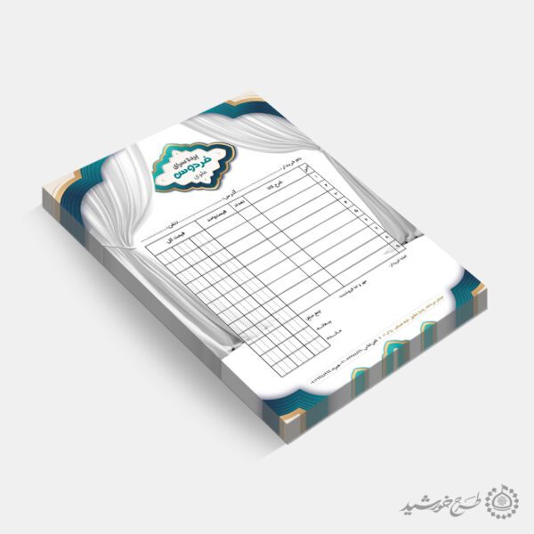 طرح فاکتور کارگاه پرده فروشی لایه باز طرح فاکتور کارگاه پرده فروشی لایه باز برای چاپ و طراحی فاکتور لایه باز پرده فروشی