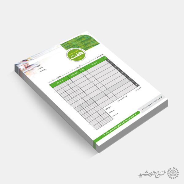 فاکتور فروش هایپرمارکت و مواد غذایی لایه باز برای چاپ و طراحی فاکتور لایه باز سوپر مارکت