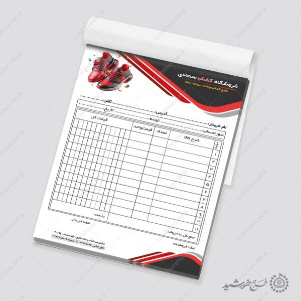طرح فاکتور فروشگاه کفش لایه باز برای چاپ و طراحی فاکتور لایه باز کیف و کفش