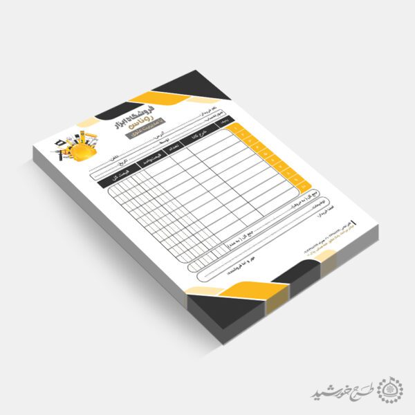 طرح فاکتور برای ابزار فروشی لایه باز برای چاپ و طراحی فاکتور ابزار فروشی لایه باز
