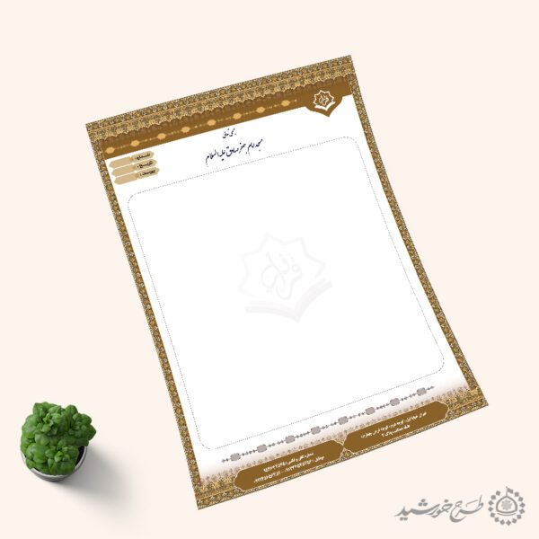 طرح سربرگ اسلیمی با نماد قرآنی لایه باز برای چاپ و طراحی سربرگ لایه باز