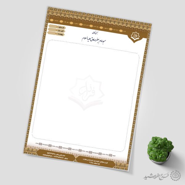 طرح سربرگ اسلیمی با نماد قرآنی لایه باز برای چاپ و طراحی سربرگ لایه باز
