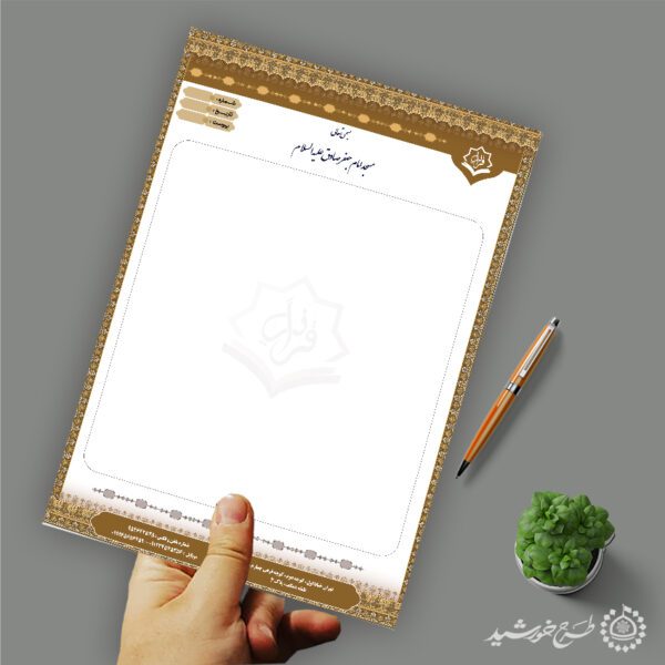طرح سربرگ اسلیمی با نماد قرآنی لایه باز برای چاپ و طراحی سربرگ لایه باز