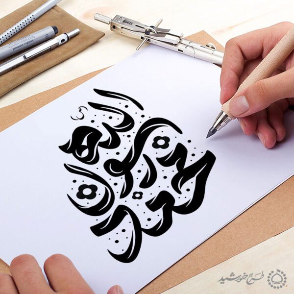 خطاطی و تایپوگرافی محمد رسول الله (ص) خطاطی و تایپوگرافی محمد رسول الله (ص) برای چاپ و طراحی خطاطی و تایپوگرافی حضرت محمد (ص)