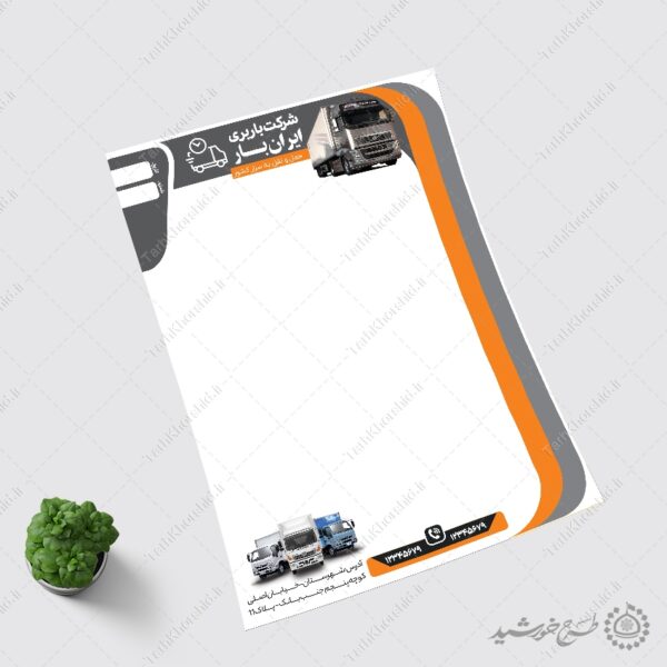 طرح سربرگ شغلی برای شرکت باربری لایه باز برای چاپ و طراحی سربرگ لایه باز