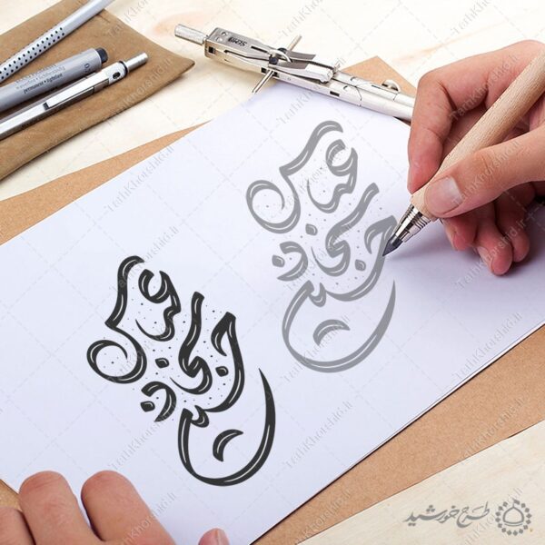 خطاطی و تایپوگرافی کلمه های حسین سجاد عباس برای چاپ و طراحی خطاطی اعیاد شعبانیه
