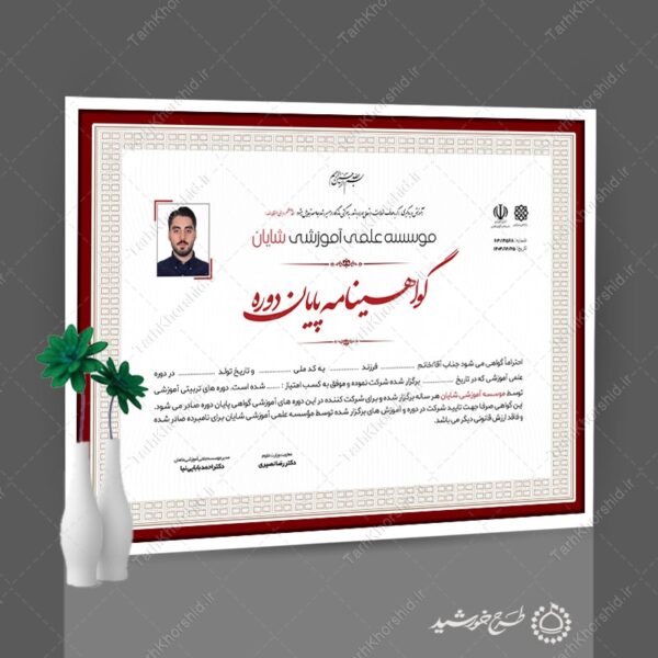 طرح گواهی و مدرک دوره ها و کلاس های علمی و آموزشی برای چاپ و طراحی گواهینامه ومدرک پایان دوره لایه باز
