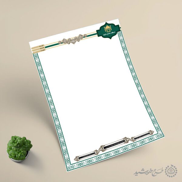 طرح سربرگ آماده مسجدی با قاب اسلیمی لایه باز برای چاپ و طراحی سربرگ لایه باز