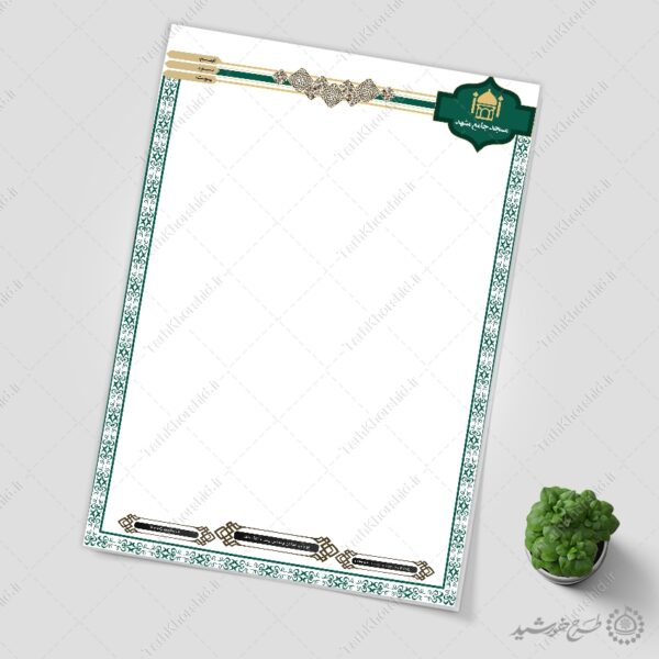 طرح سربرگ آماده مسجدی با قاب اسلیمی لایه باز برای چاپ و طراحی سربرگ لایه باز