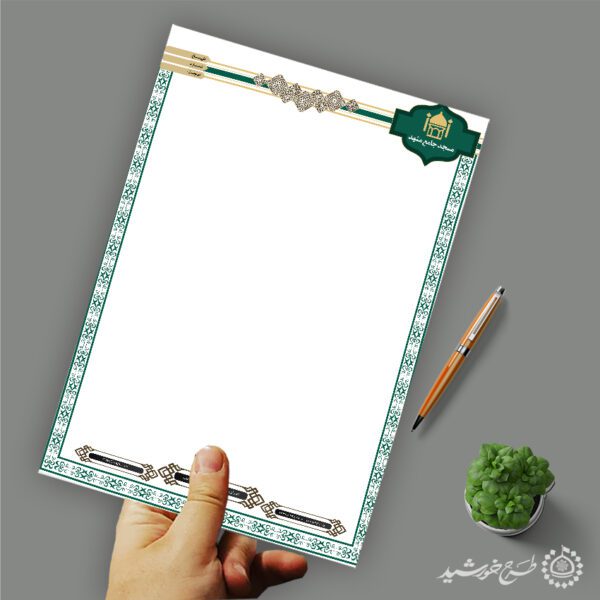 طرح سربرگ آماده مسجدی با قاب اسلیمی لایه باز برای چاپ و طراحی سربرگ لایه باز