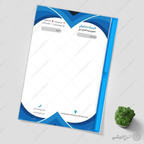 طرح سربرگ شغلی برای دندان پزشکی لایه باز برای چاپ و طراحی سربرگ لایه باز