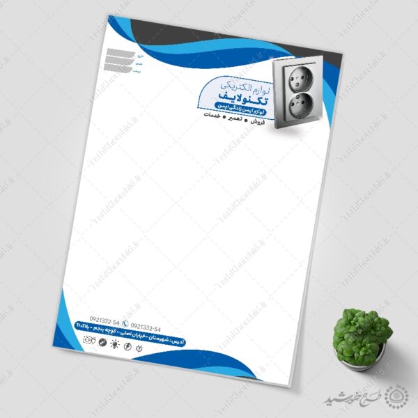 طرح سربرگ برای فروشگاه لوازم الکتریکی لایه باز برای چاپ و طراحی سربرگ لایه باز