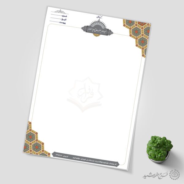 طرح سربرگ اسلیمی با لوگوی قرآنی مناسب مساجد لایه باز برای چاپ و طراحی سربرگ لایه باز