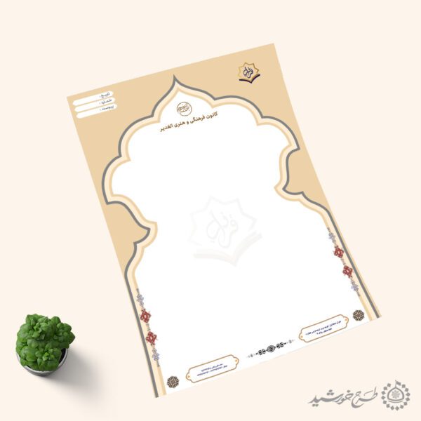 طرح سربرگ مناسب کانون فرهنگی لایه باز برای چاپ و طراحی سربرگ لایه باز