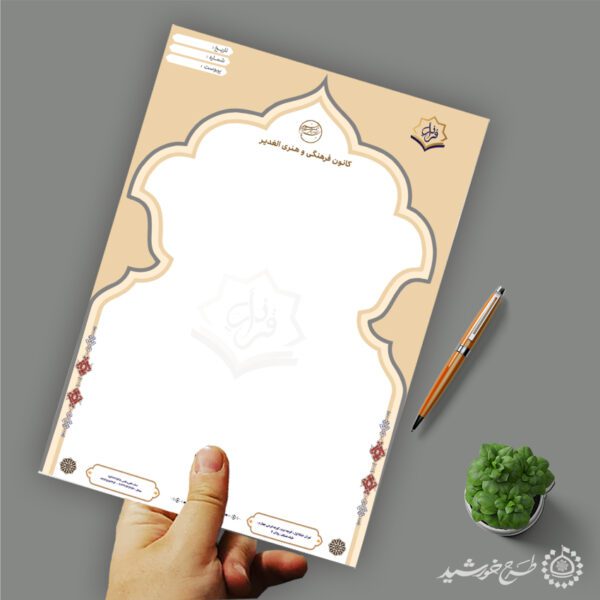 طرح سربرگ مناسب کانون فرهنگی لایه باز برای چاپ و طراحی سربرگ لایه باز