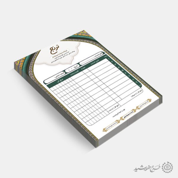 فاکتور فروش طرح گنبدی برای محصولات فرهنگی لایه باز برای چاپ و طراحی فاکتور لایه باز محصولات فرهنگی