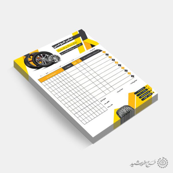 طرح فاکتور فروشگاه رینگ و لاستیک خودرو لایه باز برای چاپ و طراحی فاکتور فروشگاه رینگ و لاستیک