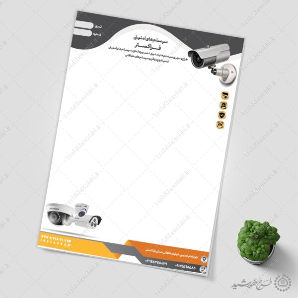 سربرگ برای فروشگاه دوربین سیستم امنیتی لایه باز برای چاپ و طراحی سربرگ لایه باز