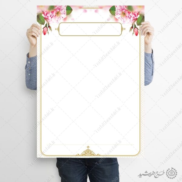 زمینه پوستر آماده با حاشیه طلایی و طرح گلدار لایه باز برای چاپ و طراحی پوستر خام و آماده لایه باز