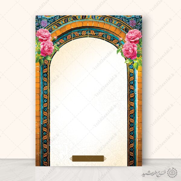 زمینه پوستر آماده با طرح کاشی سنتی ایرانی لایه باز برای چاپ و طراحی پوستر خام و آماده لایه باز