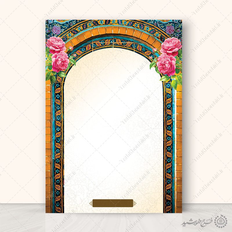 زمینه پوستر آماده با طرح کاشی سنتی ایرانی لایه باز زمینه پوستر آماده با طرح کاشی سنتی ایرانی لایه باز برای چاپ و طراحی پوستر خام و آماده لایه باز