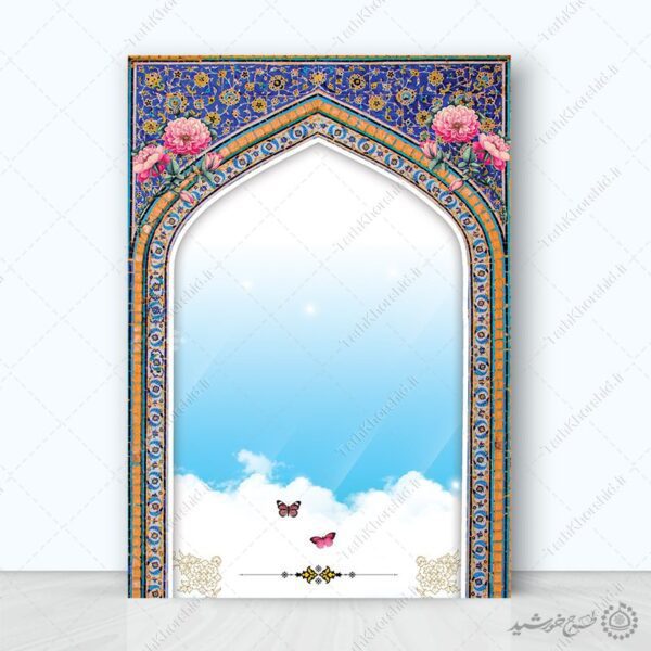 زمینه پوستر آماده با طرح آسمان و حاشیه سنتی لایه باز برای چاپ و طراحی پوستر خام و آماده لایه باز