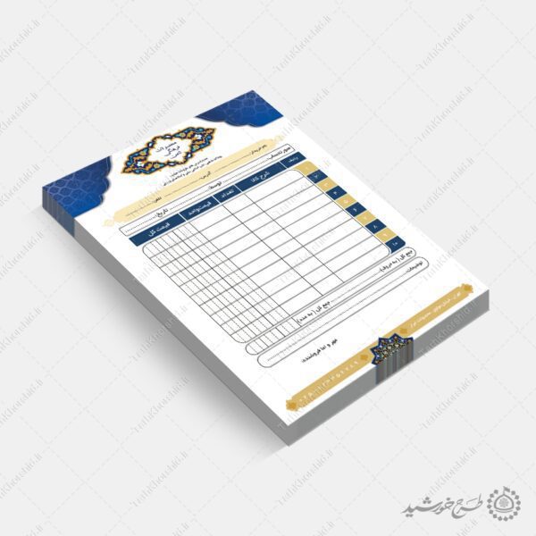 طرح فاکتور فروش محصولات فرهنگی لایه باز برای چاپ و طراحی فاکتور لایه باز محصولات فرهنگی