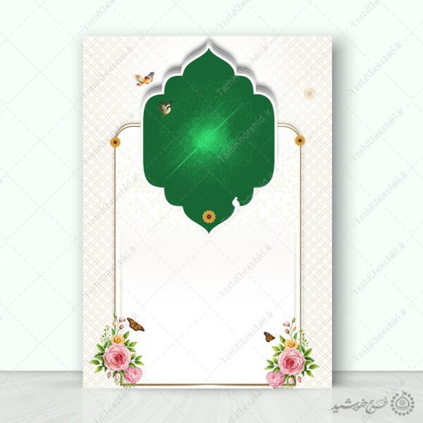 زمینه پوستر با حاشیه اسلیمی و المان گل و پرنده لایه باز برای چاپ و طراحی پوستر خام و آماده لایه باز