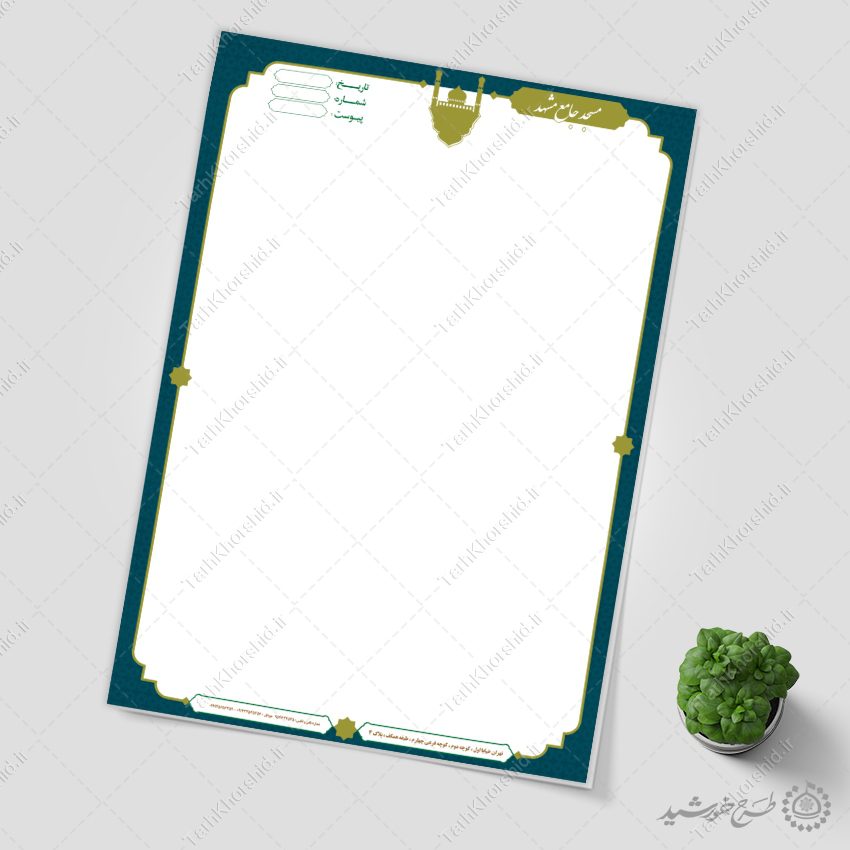 طرح سربرگ فرهنگی مناسب مساجد لایه باز طرح سربرگ فرهنگی مناسب مساجد لایه باز برای چاپ و طراحی سربرگ لایه باز