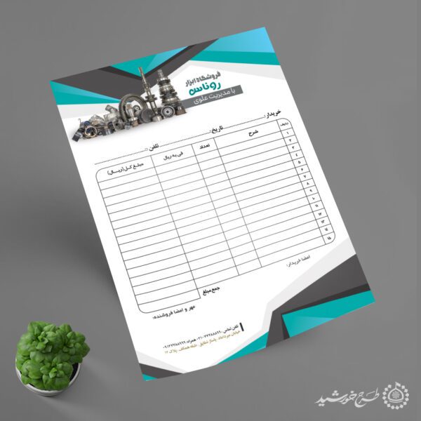 طرح فاکتور ابزار فروشی مینیمال لایه باز برای چاپ و طراحی فاکتور ابزار فروشی لایه باز