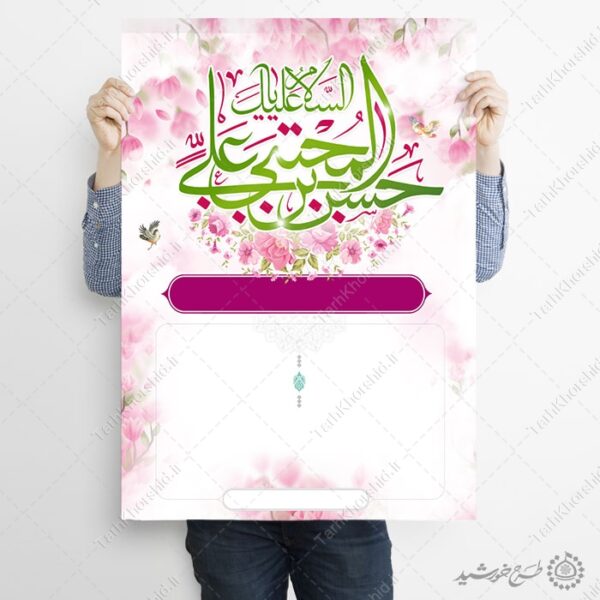 زمینه پوستر آماده برای میلاد المان گل و شکوفه لایه باز برای چاپ و طراحی پوستر خام و آماده لایه باز