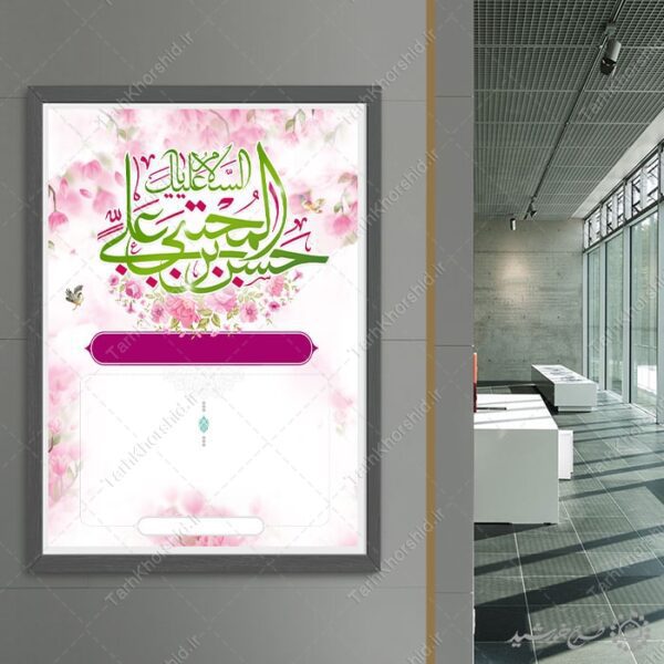 زمینه پوستر آماده برای میلاد المان گل و شکوفه لایه باز برای چاپ و طراحی پوستر خام و آماده لایه باز