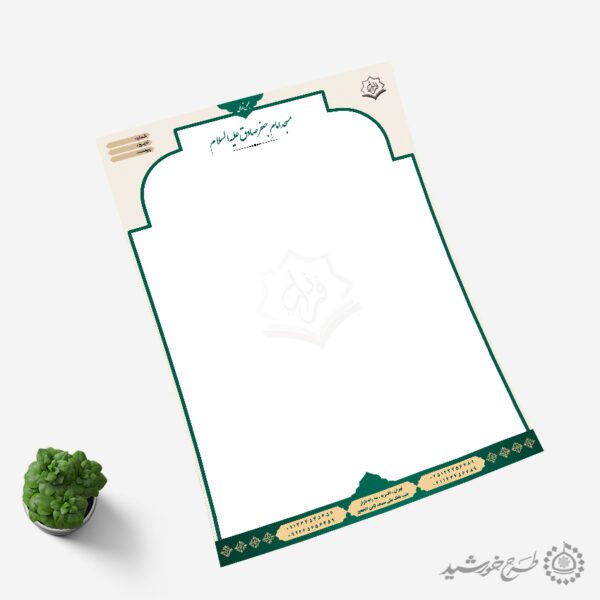 طرح سربرگ با کادر بندی و لوگوی قرآنی لایه باز طرح سربرگ با کادر بندی و لوگوی قرآنی لایه باز برای چاپ و طراحی سربرگ لایه باز