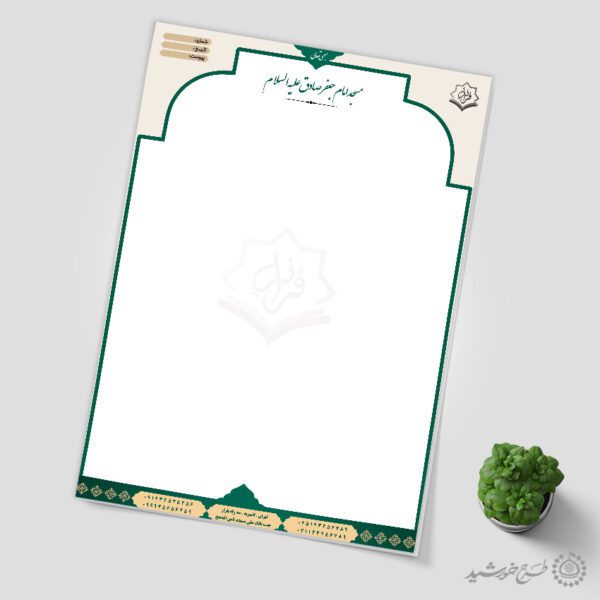 طرح سربرگ با کادر بندی و لوگوی قرآنی لایه باز برای چاپ و طراحی سربرگ لایه باز