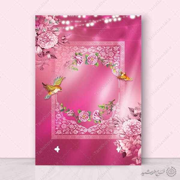 زمینه پوستر آماده با المان پرنده و حاشیه گلدار جشن ولادت لایه باز برای چاپ و طراحی پوستر خام و آماده لایه باز