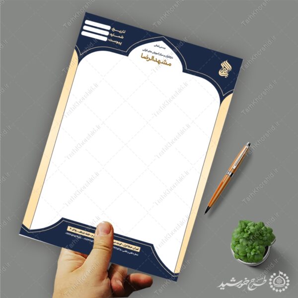 طرح سربرگ رسمی قرآنی و مسجدی لایه باز برای چاپ و طراحی سربرگ لایه باز