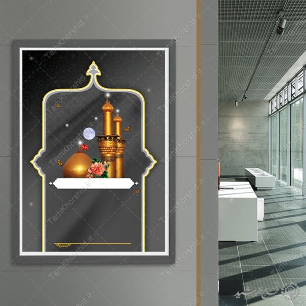 زمینه پوستر آماده با المان گنبد و مناره مناسب عزاداری لایه باز برای چاپ و طراحی پوستر خام و آماده لایه باز