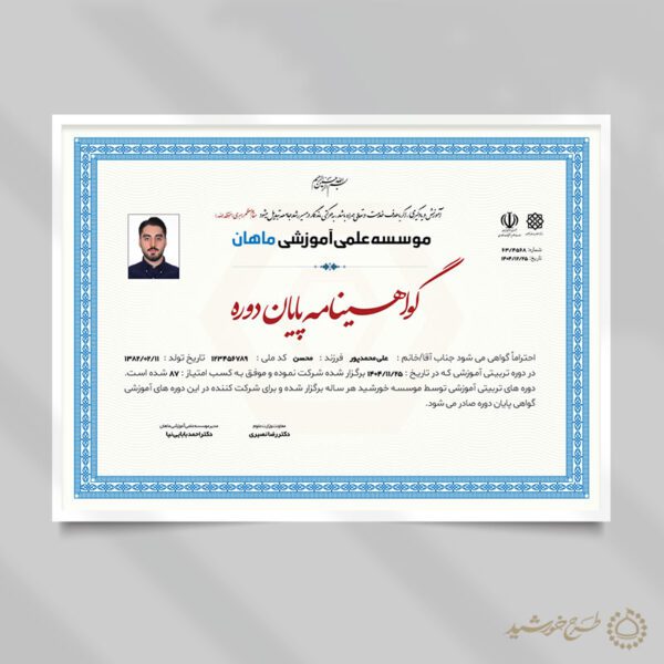 طرح گواهینامه و مدرک پایان دوره علمی آموزشی برای چاپ و طراحی گواهینامه ومدرک پایان دوره لایه باز