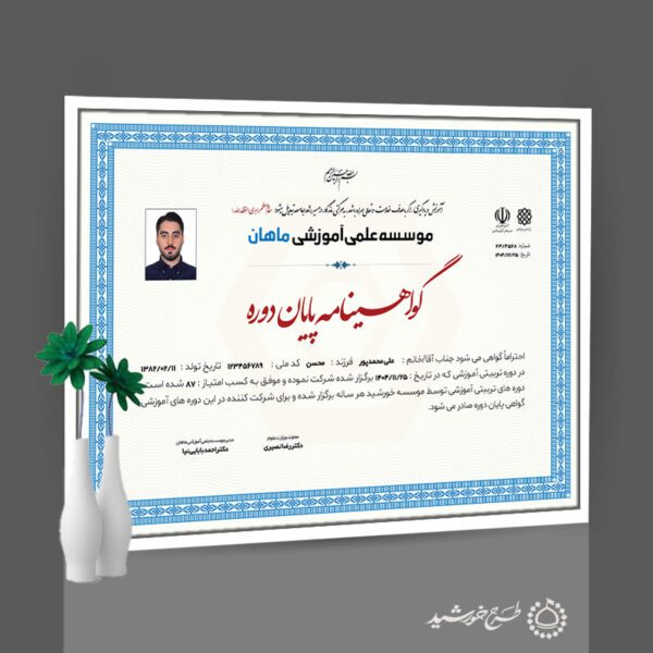 طرح گواهینامه و مدرک پایان دوره علمی آموزشی برای چاپ و طراحی گواهینامه ومدرک پایان دوره لایه باز