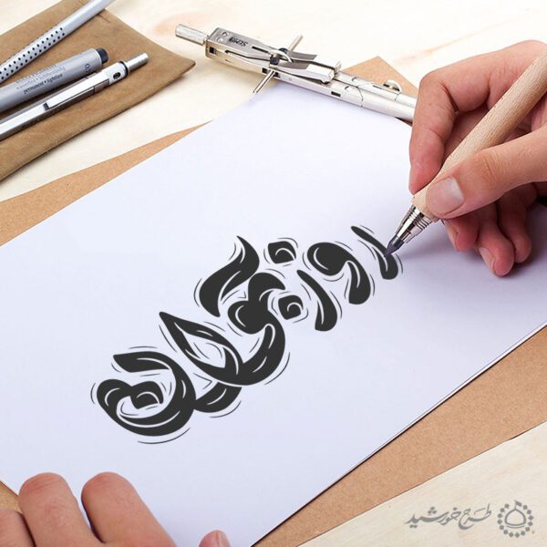 خطاطی و تایپوگرافی روز جوان برای ولادت حضرت علی اکبر علیه السلام خطاطی و تایپوگرافی روز جوان برای ولادت حضرت علی اکبر علیه السلام برای چاپ و طراحی خطاطی اعیاد شعبانیه