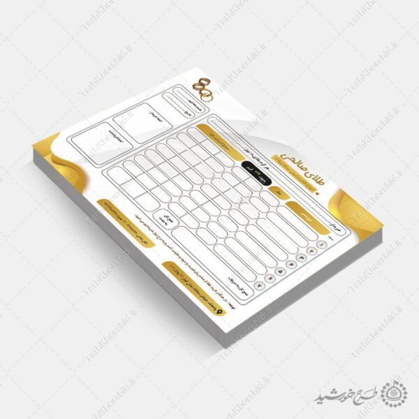 فاکتور و رسید لایه باز طلافروشی برای چاپ و طراحی فاکتور لایه باز