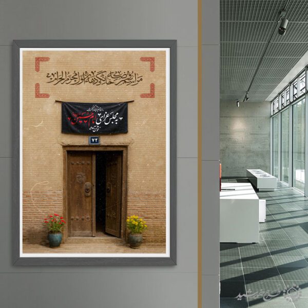 زمینه پوستر مجلس عزای امام حسین (ع) با طراحی سنتی لایه باز برای چاپ و طراحی پوستر آماده و خام عزاداری
