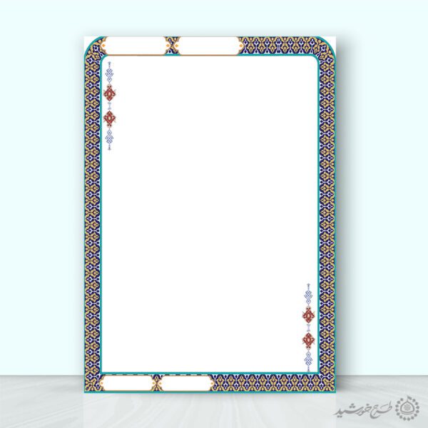 زمینه پوستر فاخر با حاشیه سنتی و اسلامی لایه باز برای چاپ و طراحی زمینه و کادر لایه باز لوح تقدیر