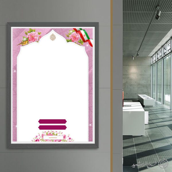 زمینه پوستر خام اسلیمی صورتی فرهنگی با المان پرچم ایران لایه باز برای چاپ و طراحی پوستر خام و آماده لایه باز