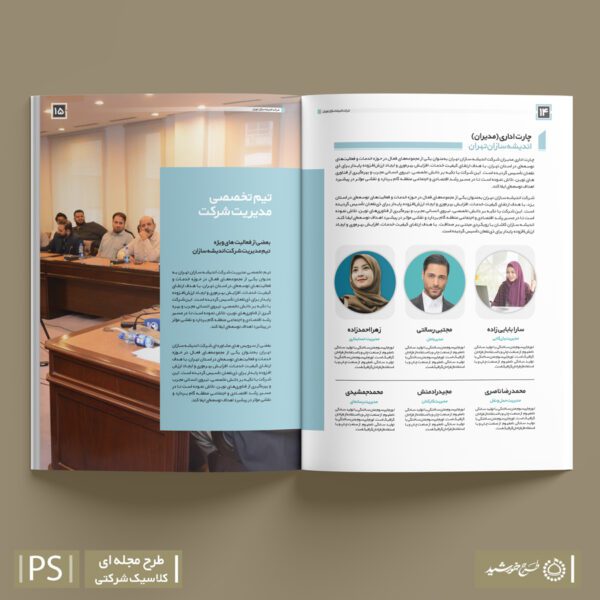 فایل کامل گزارش عملکرد کلاسیک شرکتی اداری به صورت لایه باز برای چاپ و طراحی گزارش عملکرد لایه باز